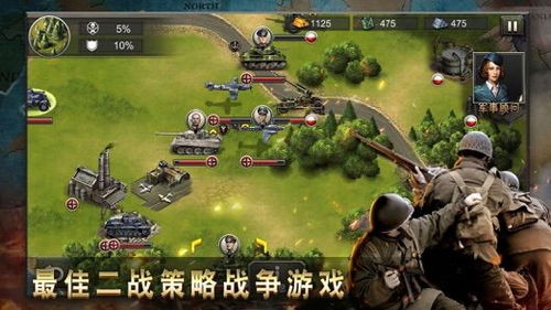 二战大型战争游戏安卓版,重现硝烟岁月的荣耀与挑战