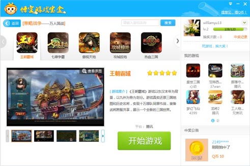 宝盒游戏盒,探索无限游戏乐趣的奇幻之旅