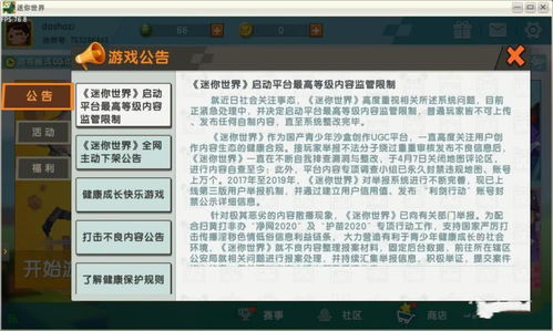 游戏内容下架,深度解析游戏下架背后的原因与影响