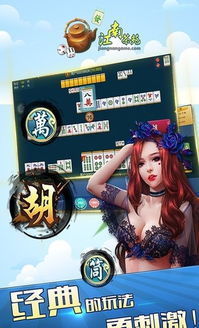 茶苑游戏温州安卓版,体验本土文化魅力