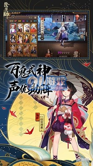 阴阳师游戏安卓版本,沉浸式战斗体验