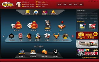 超巴适游戏,打造沉浸式娱乐新体验
