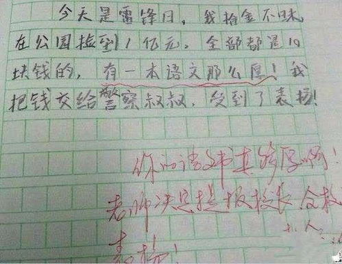 游戏在玩作文,游戏中的欢乐时光——一次难忘的校园游戏体验
