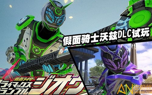 假面骑士安卓游戏手机版,再现经典变身传奇