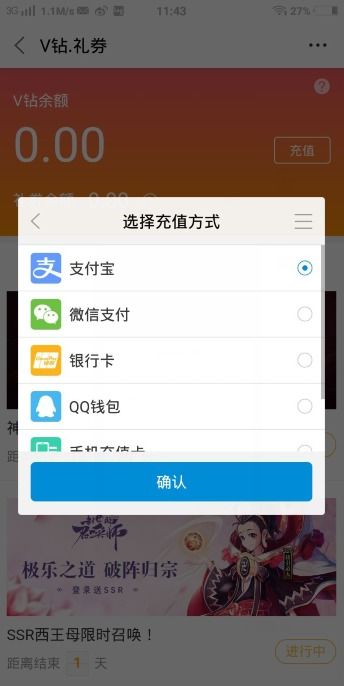 vivo怎么充值游戏,轻松掌握多种充值方式