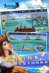 疯狂钓鱼游戏下载安卓版,尽在指尖！