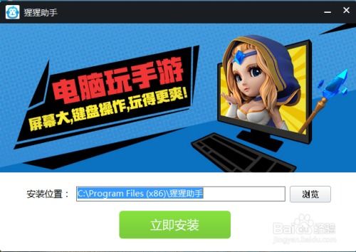 电脑安卓模拟器玩游戏,轻松玩转电脑大屏游戏