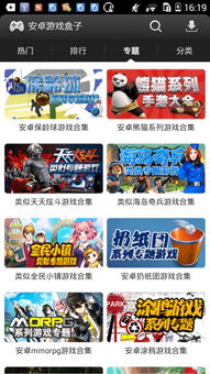 最好的安卓游戏盒子软件,尽享极致体验