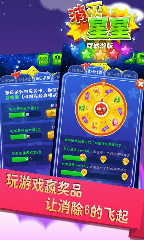 消星星极速版安卓游戏,挑战极限的消星星极速版安卓游戏体验