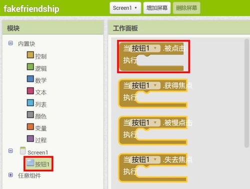 安卓积木式编程开发游戏,轻松打造个性化游戏体验