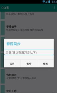 腾讯游戏刷宝,轻松掌握元宝获取与利用技巧