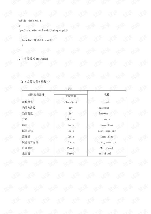 游戏实训小结,技能提升与项目实践回顾