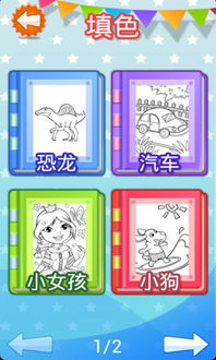 平板涂色彩游戏,探索平板涂色彩游戏的无限创意世界