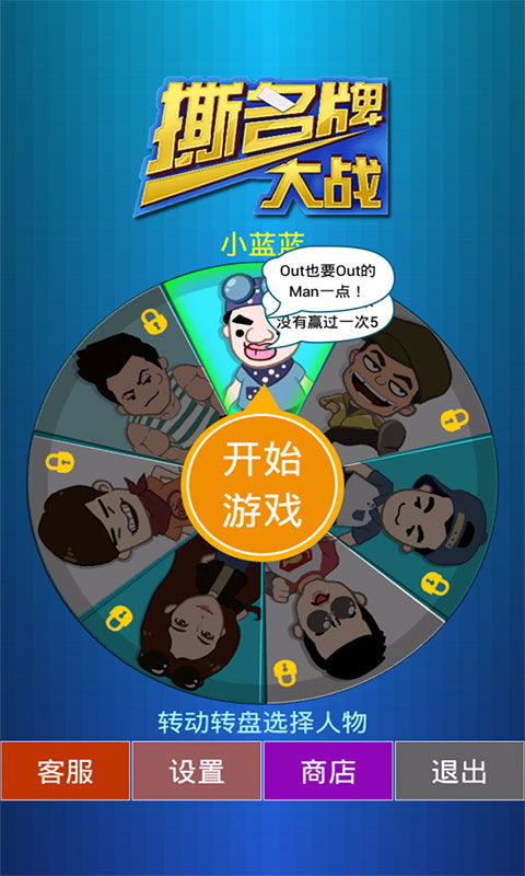 撕名牌游戏下载安卓,体验刺激的社交游戏乐趣