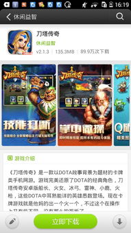 下载哪个安卓游戏好玩,探索最受欢迎的下载选择