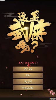 文字版武侠游戏安卓,指尖江湖梦回武侠时代