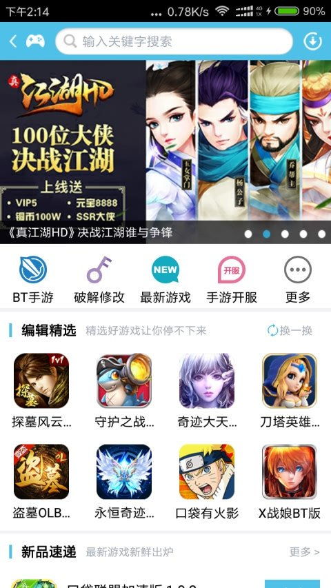 吾爱破解游戏盒安卓版