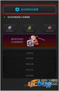游戏变速器安卓,畅享游戏加速新体验
