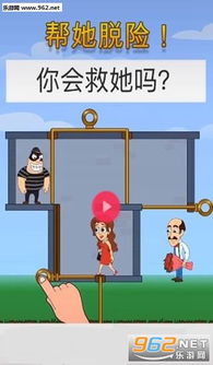 怎么救她游戏,拯救“她”的生死时速