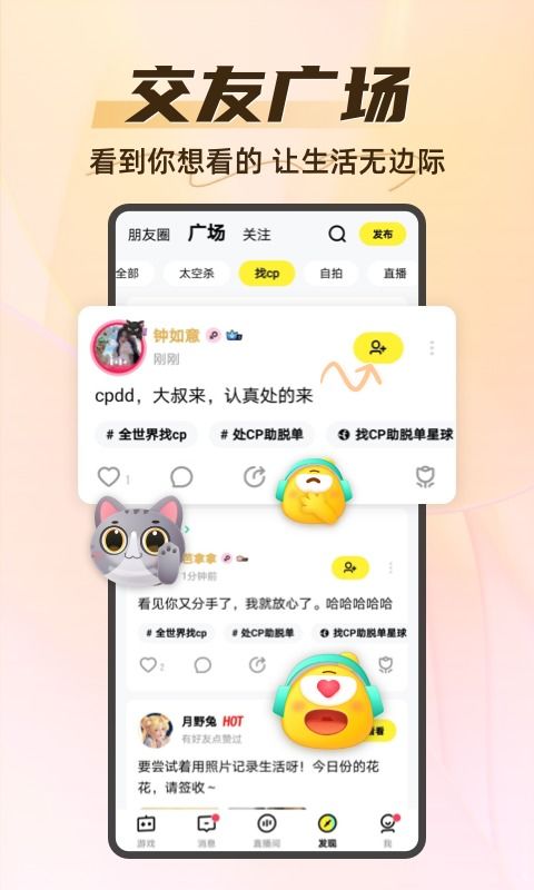 社交app推荐游戏,精选社交APP中的热门游戏推荐