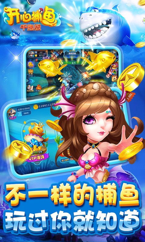 捕鱼游戏到账,畅享欢乐财富盛宴