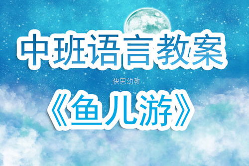 鱼游戏中班,体验经典黄金矿工新玩法