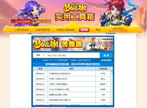 页游戏网,页游戏网带你领略奇幻冒险之旅