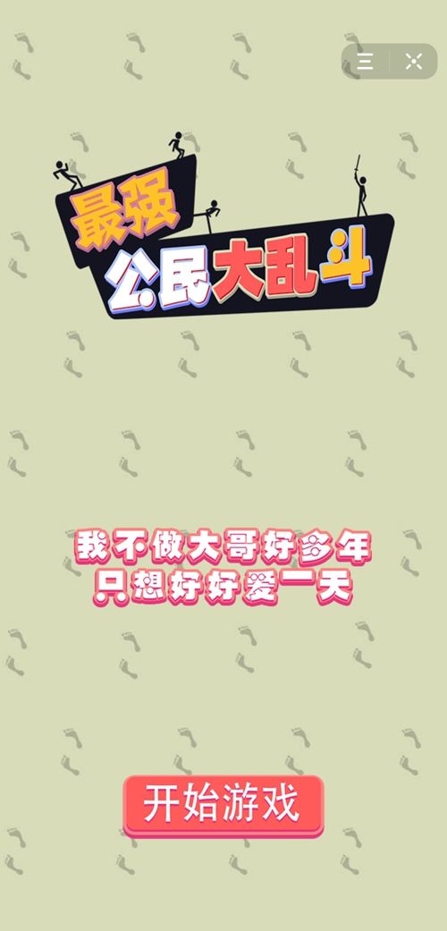 斗音游戏盒,解锁无限乐趣