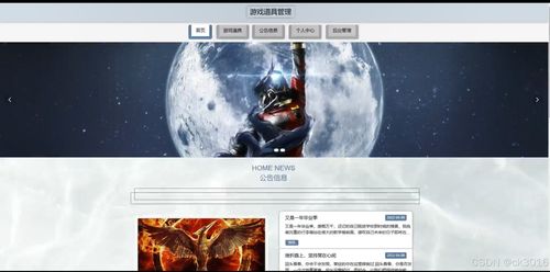 qd8游戏,qd8游戏深度解析