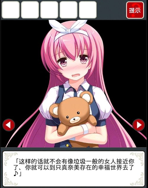 要病娇游戏,挑战你的心理极限