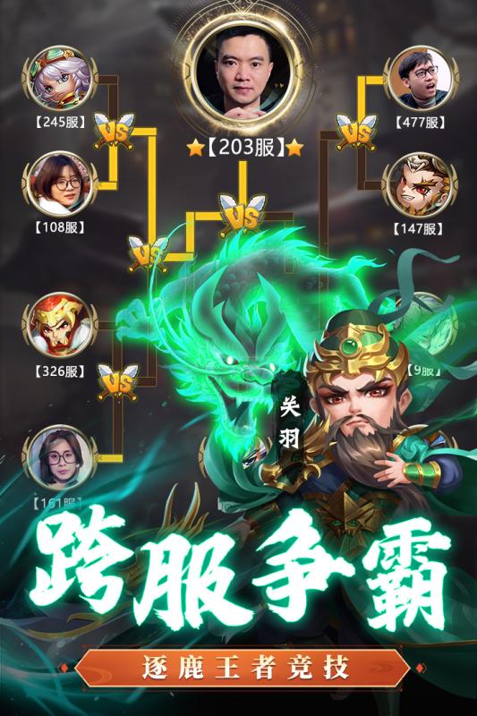 军师请布阵