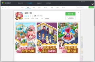 手机游戏推荐经营,精选模拟经营手游推荐