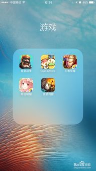 ios游戏刷装备,畅享传奇冒险之旅
