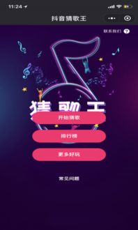 抖音歌名游戏,音乐狂欢新玩法