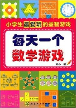 数学益智游戏图片,探索数学益智游戏的奥秘