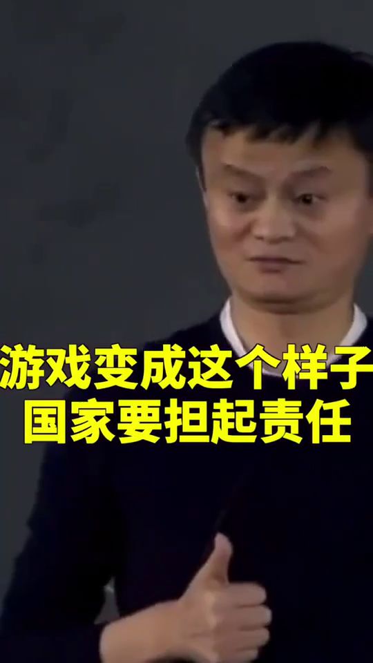 马云要把游戏,蚂蚁森林与阿里游戏产业的华丽转身