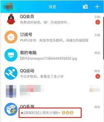 qq游戏消息聊天,共享竞技激情