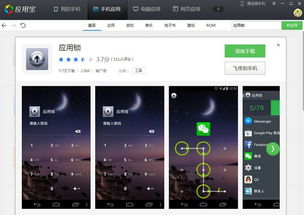 安卓锁定游戏,探索智能锁定功能